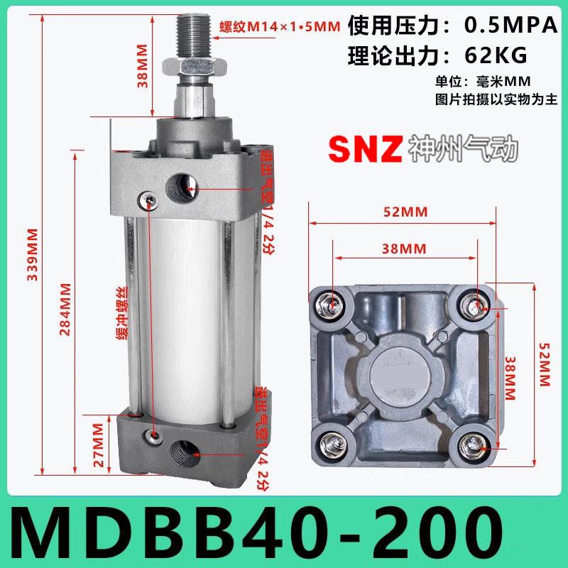 厂家供应mbb系列标准气缸mdbb32/40z拉杆式直规格气缸齐全替代smc
