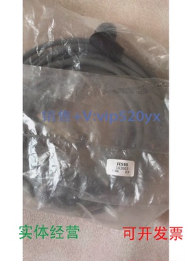 现货供应全新进口费斯托比例阀连接线163883连接线KVIA-MPPE-10