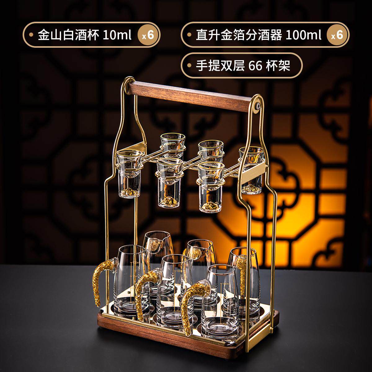 s228金箔白酒杯套装家用个性酒壶分酒器小一口酒盅中国风水晶