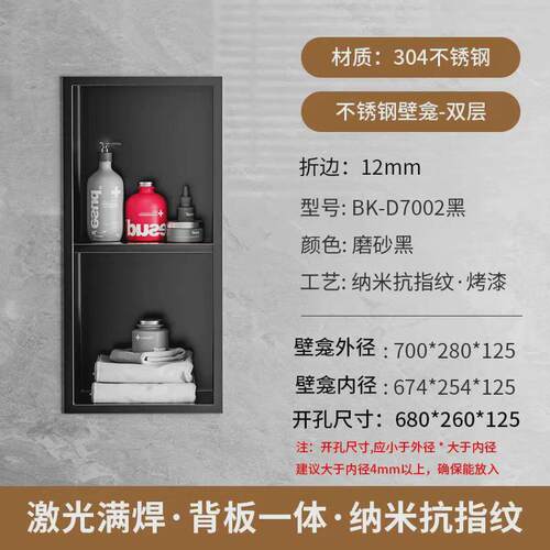 嵌入式壁龛卫生间浴室金属电视定作不锈钢壁龛不锈钢柜成品置物架