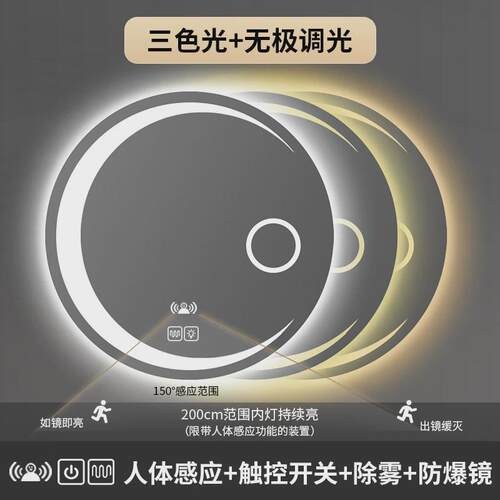 led月亮圆形浴室镜卫生间智能镜防雾发光带灯镜创意触控屏壁挂镜