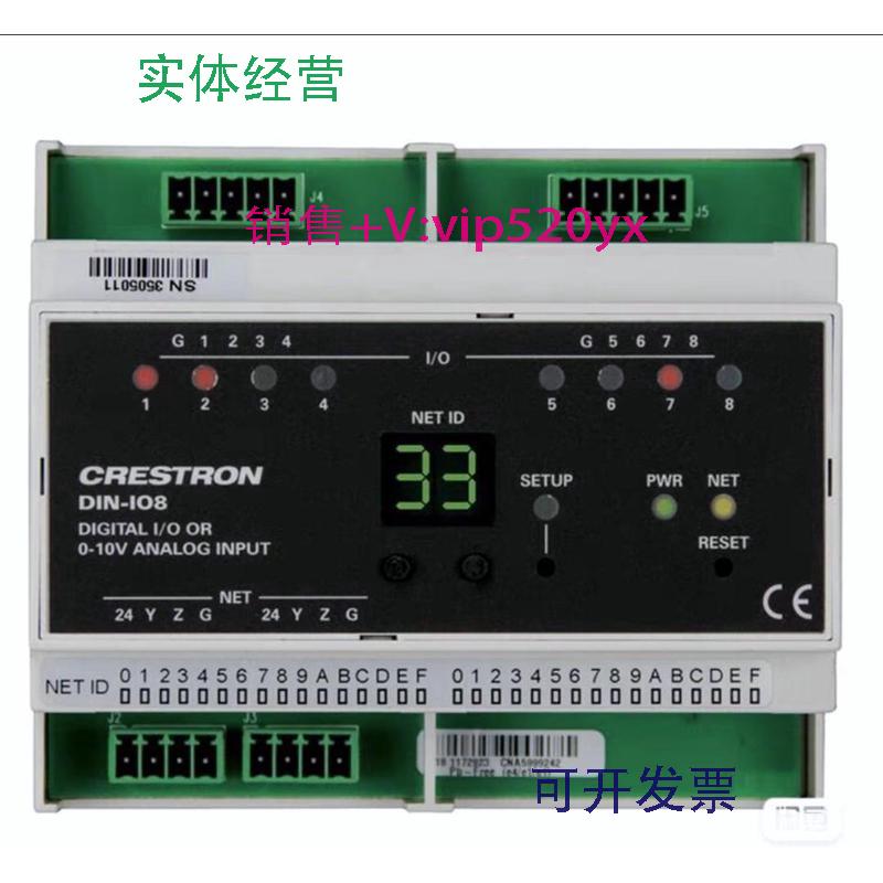 现货供应快思聪CrestronDIN-IO88路DIN导轨输入输出模块议价