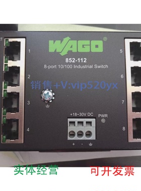 现货供应WAGO万可852-1128端口100base-tx工业交换机。全新带包装