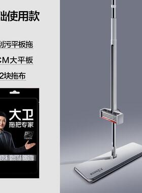 大卫平板拖把家用一拖净干湿两用懒人升级拖把免手洗平板款p12-2