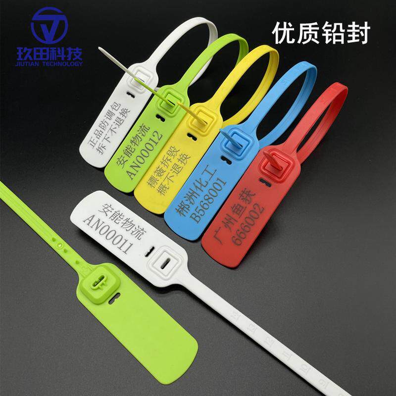 玖田一次性塑料封条货车防拆盗标牌标签锁扣铅封防调包扣海钓扎带,包装,塑料、塑胶标签,淘宝优惠券,粉丝福利购,淘宝优惠卷