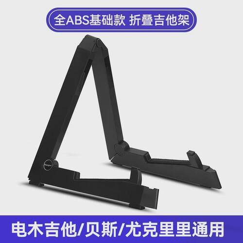 弗兰格吉他架支架民谣吉他架子立式落地家用地架尤克里里放置琴架