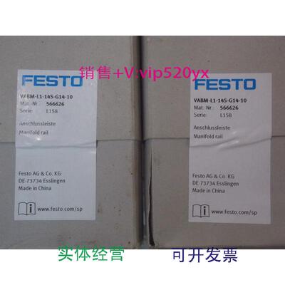 现货供应全新FESTO费斯托气路板VABM-L1-14S-G14-10订货号566626