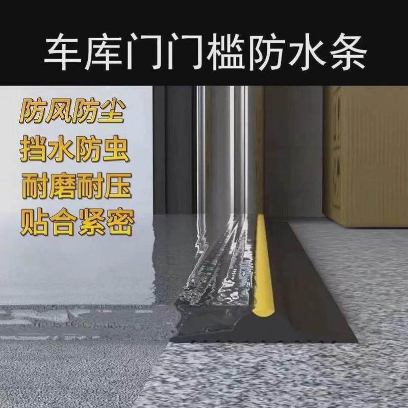车库门底密封条卷帘门底部密封条门槛条防水防潮防风加黄线橡胶条
