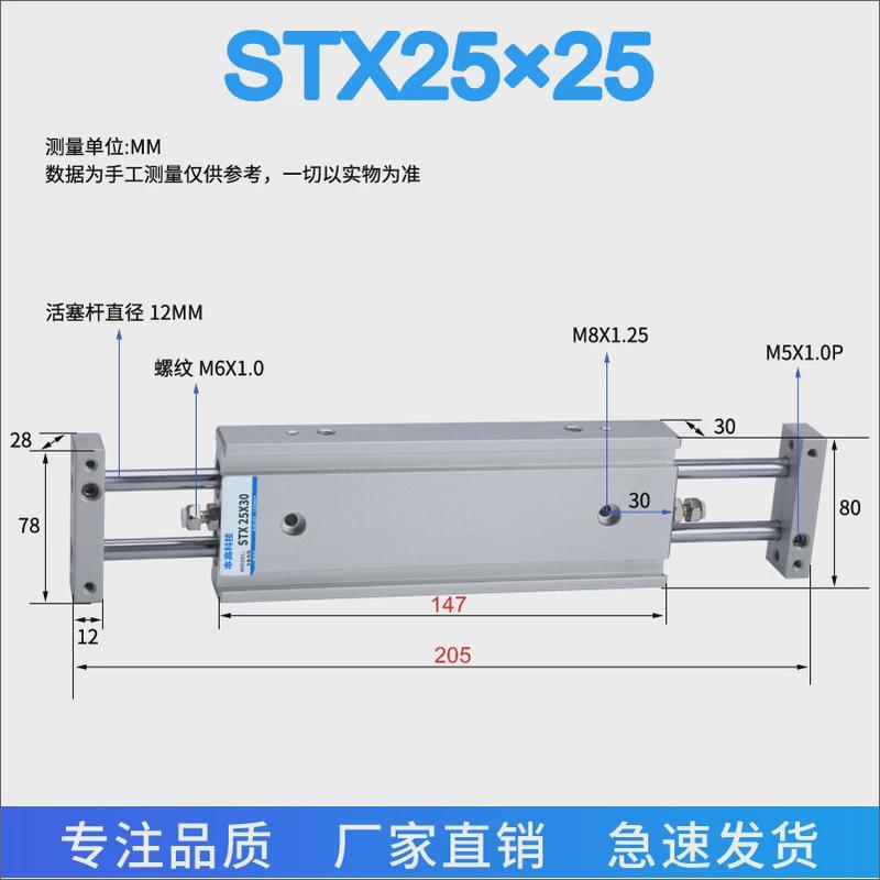 滑台立可型双轴气气缸stx20stx25-10/20/30/40/50/75/100125/st2