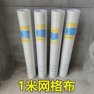超强网格布防裂布抗裂玻璃纤维网内墙外墙建筑耐碱玻纤自粘网格带