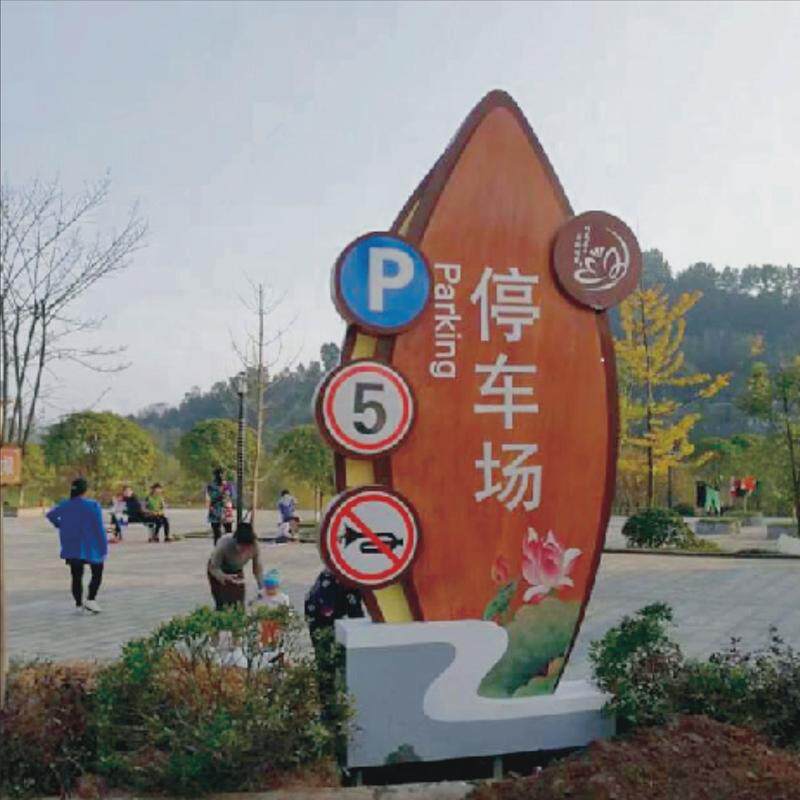 景区全域纹标识制作厂仿木旅游色彩公园小区标牌展示牌方向指引