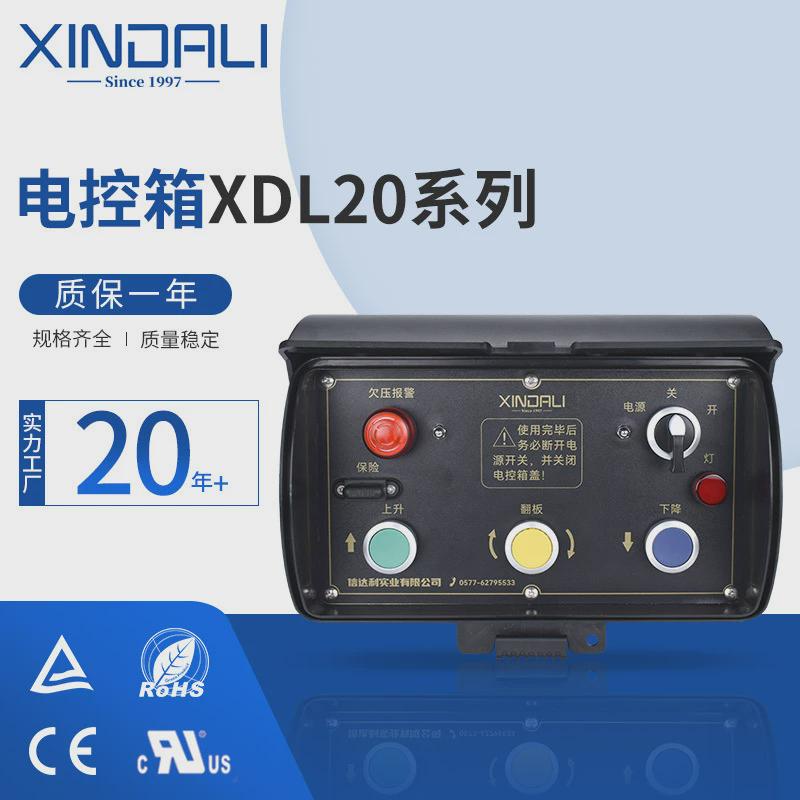 xdl20-xcd电控箱电位控制箱按钮开关按钮控制箱电控箱