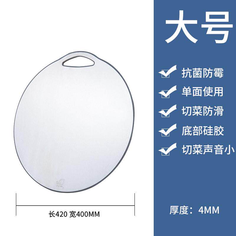 铭威304不锈钢切菜板长方形圆型砧板切水果硅胶擀面和面家用案板