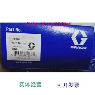 现货供应固瑞克16E904维修包议价