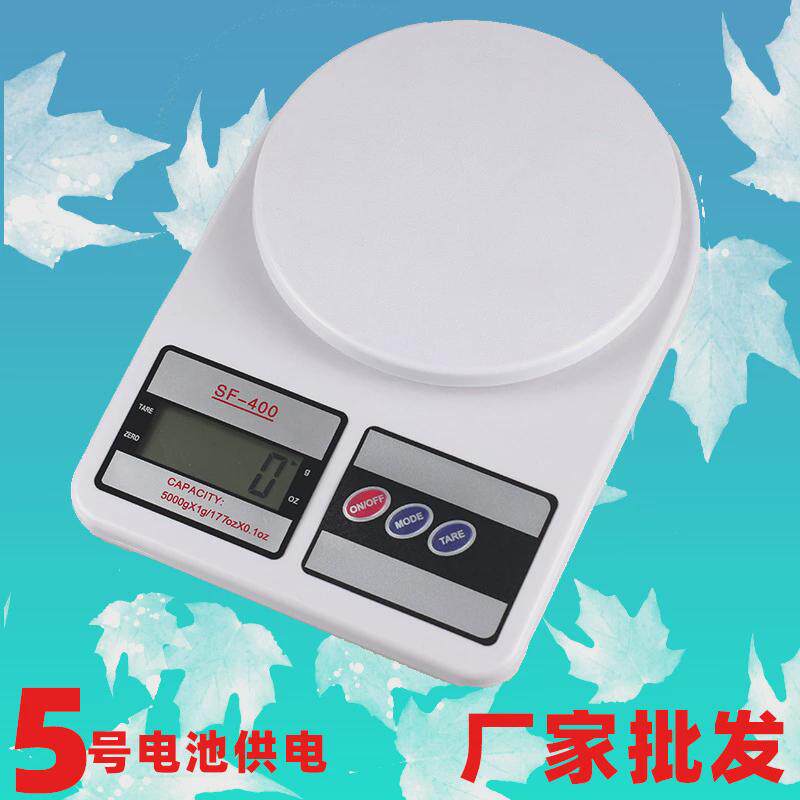 高精度厨房电子称小型家用克称食物秤精准小称烘焙称量器称重工具