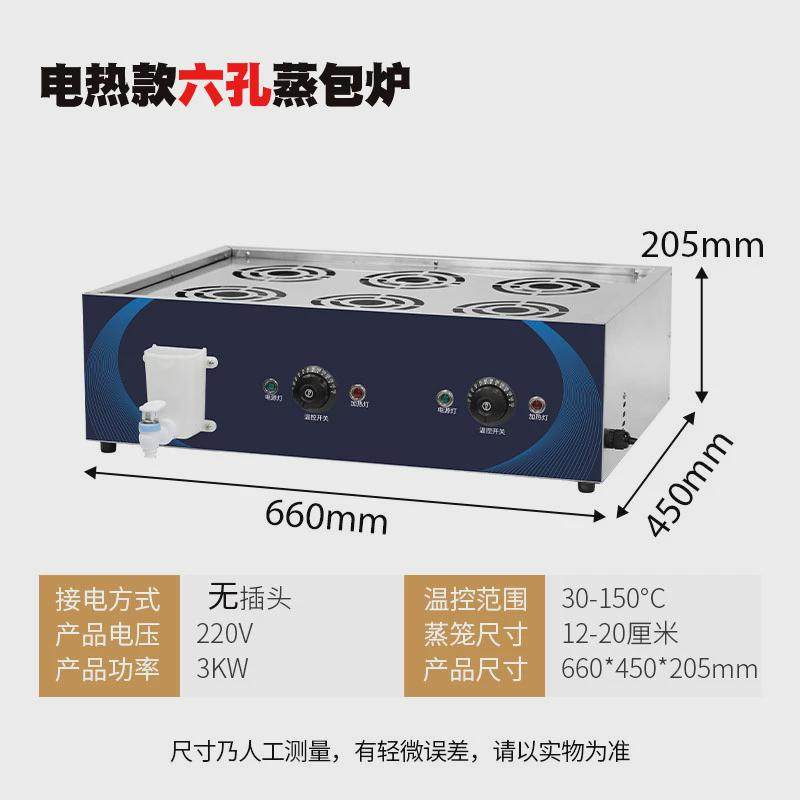 蒸包子机家用小型蒸包机沙县蒸锅饺子包子电蒸包炉商用炉小笼包蒸
