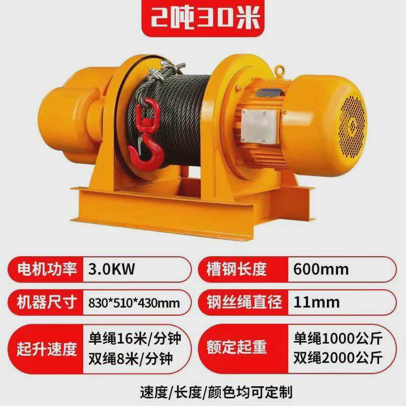 卷扬机重型1/2/3吨5吨380v电动牵引葫芦建筑工地船用起重提升吊机