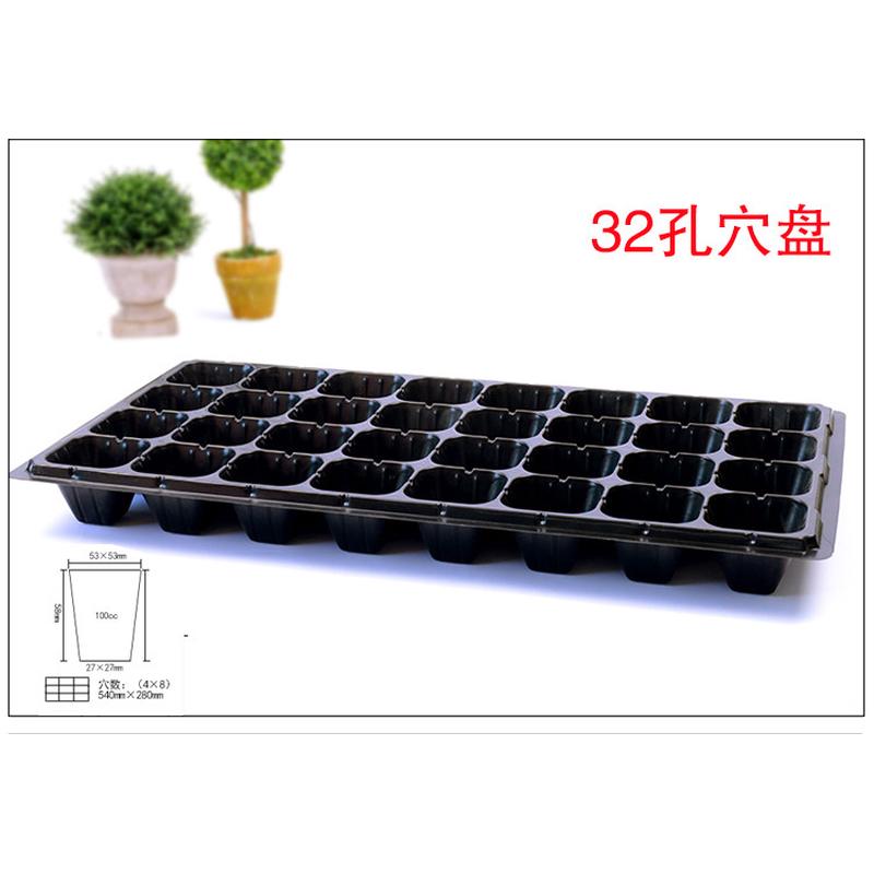 育苗穴盘营养钵塑料育苗杯辣椒育苗盘多肉蔬菜草莓苗木育苗器扦插