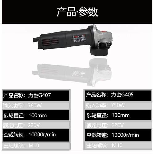 力家用g405/g408角磨机1010w手磨机抛光机也工业级手持切割磨光机