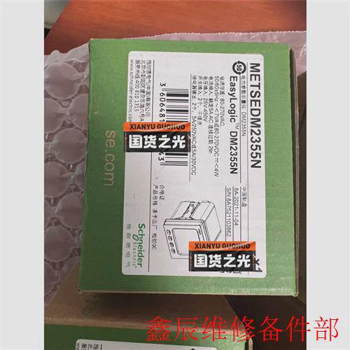 议价询价DM2355N施耐德METSEDM2355N议价议价商品议价