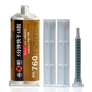品宜恒ph 760环氧树脂5分钟快干ab胶水金属陶瓷手工diy强力粘接剂