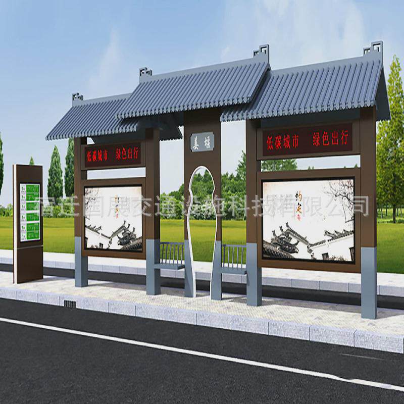 仿古公交电子指路牌站牌不锈钢巴士太阳能广告灯箱站台厂候车亭