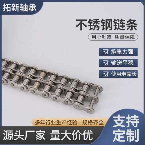 304不锈钢工业传动链条3分06B4分08B5分10A6分12A1寸16A现货