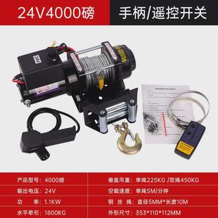 起泽电动绞盘12v越野车自救卷扬机绞盘24v电动葫芦汽车车载小吊机