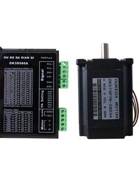 57三相电机套装度1.6nm机身78mmnema231.2驱动器
