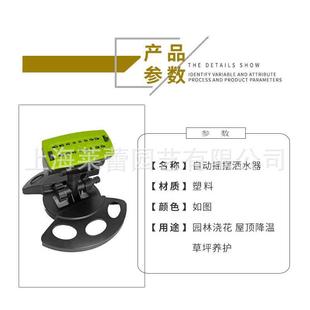 自动摇摆喷头专用水器草坪喷灌浇花浇菜园林洒灌溉喷水器 炮塔式