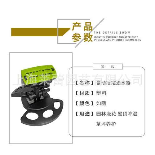 炮塔式灌溉摇摆喷头洒水器草坪喷灌浇花浇菜园林专用自动喷水器