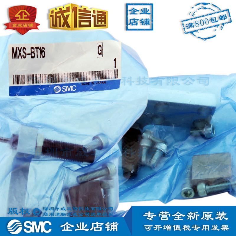 气动-bt16smc行程调整器mxs滑台