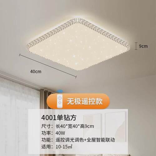卧室灯水晶吸顶灯房间灯中山灯具工厂主卧吊灯现代简约大气轻奢饰
