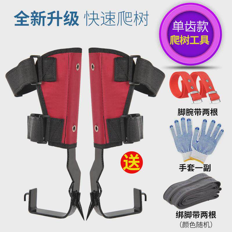 马蜂走路爬树器上树工具脚扎直立大拐铁鞋东北户外采摘可专用工具