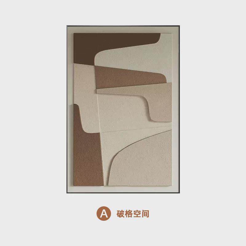 立体客厅装饰画现代简约抽象砂岩画竖版沙发背景墙落地画玄关挂画