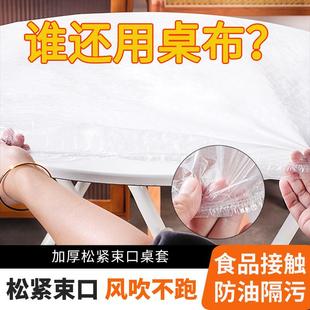 束口一次性餐桌布加厚松紧带圆桌长方形透明台布餐桌防滑套罩家用