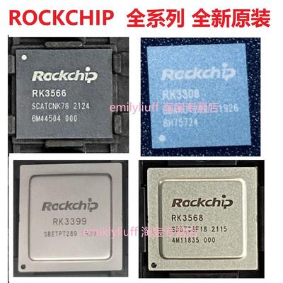 全新RK3588/3568/3566芯片+核心板瑞芯微RK3399/3576/3562J/3528