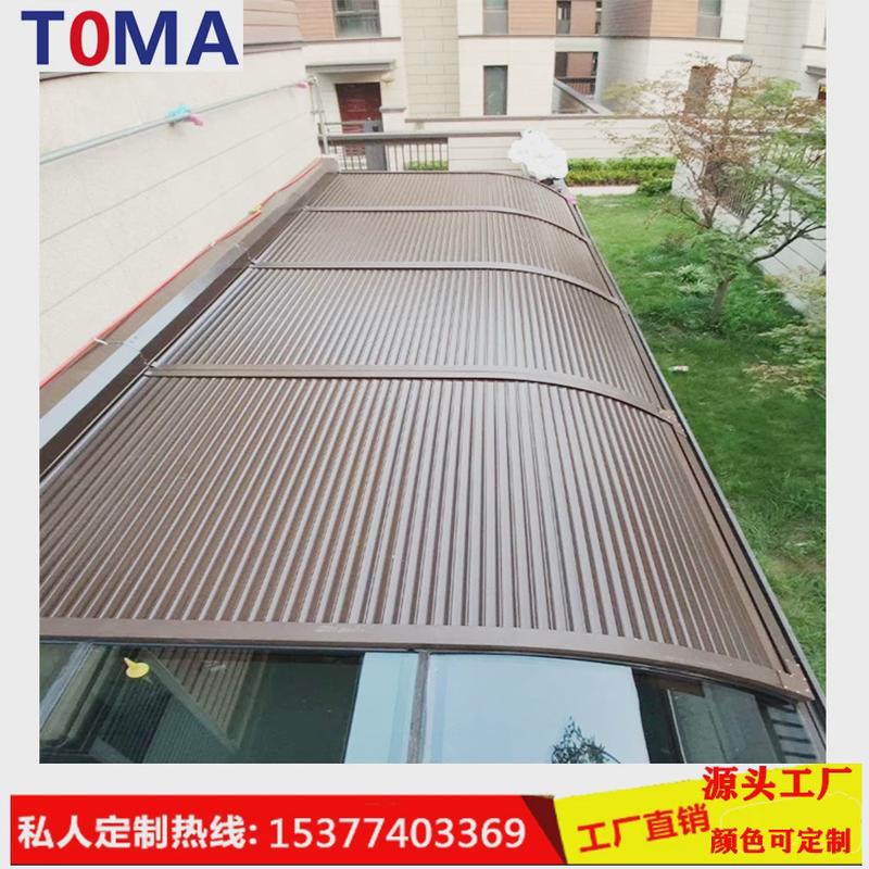 电动铝合金天幕玻璃阳光房隔热遮阳帘金属卷帘遥控防晒庭院天棚