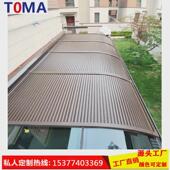 电动铝合金天幕玻璃阳光房隔热遮阳帘金属卷帘遥控防晒庭院天棚