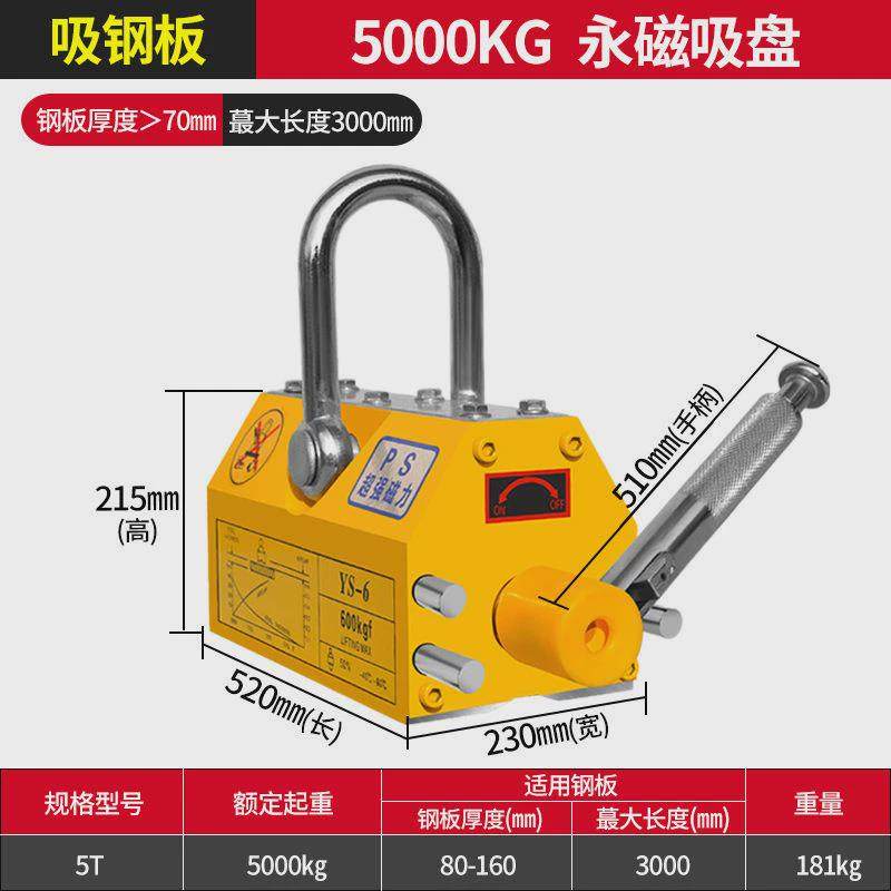起重器1/2/3/5吨磁力吊磁铁吸盘吸盘强磁工业强力永磁起重器