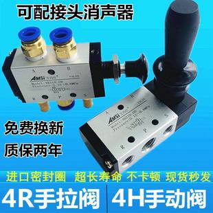 4R210 手推阀 08气动手拉阀气阀4H210 08手动阀气缸控制开关推拉式