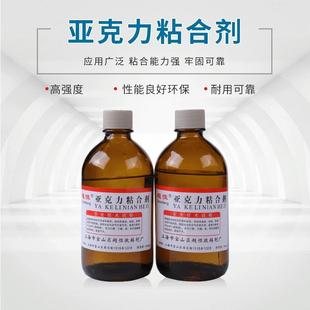 有机玻璃亚克力胶水 氯仿 ABS广告作制 亚克力板粘贴专透用胶水明