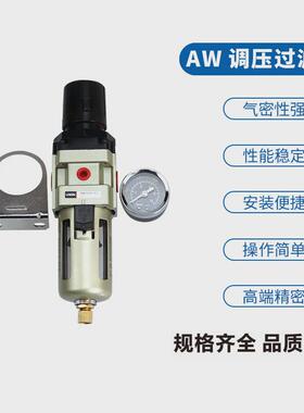 smc型联处理调压减压过滤器aw2000-02/3000-03d自动排水单气源件