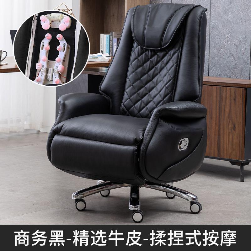 电动按摩老板椅人体工学椅大班椅真皮电脑椅子午休可躺主播办公椅