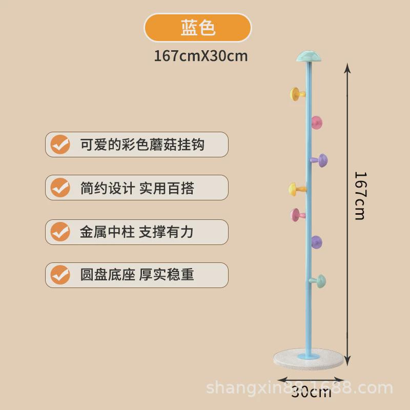 门口时尚新款多用衣帽架挂架卡通蘑菇款公主奶油风玄关家用挂衣架