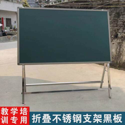 学校教室培训班不锈钢移动黑板滑轮支架式双面翻转磁性办公绿白板 - 封面