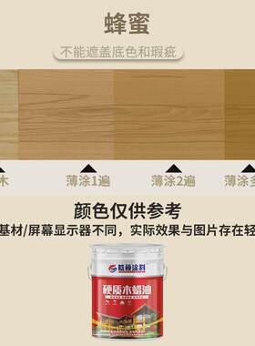 木器漆油漆木门座椅翻新改色彩色漆室内木制品调色家具漆防腐木油