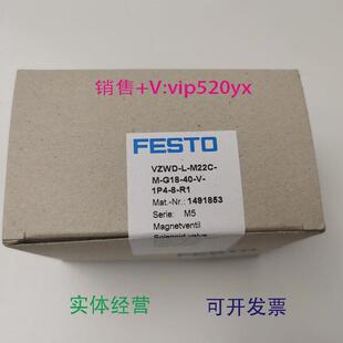 G18 R11491853费斯托电 1P4 M22C 现货供应FESTOVZWD