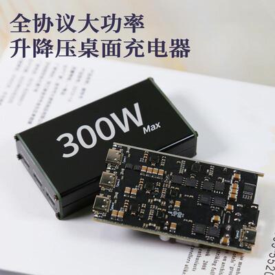 SC8701快充模块qc3.0桌面充电器升降压三路桌面充电器pd2.0 pps