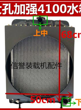 小装载机铲车水箱41004102发动机柴油机水箱散热器